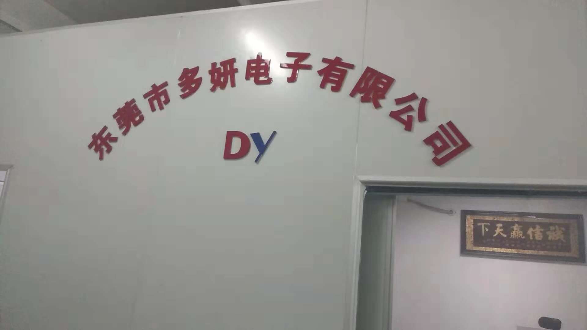 公司环境